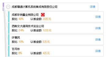 成都慧通計算機系統集成有限責任公司在計算機系統集成領域的專業實踐與價值創造